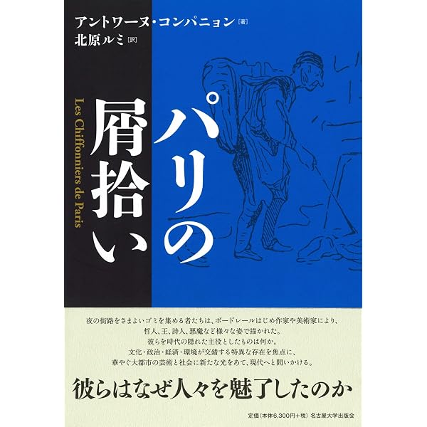 Amazon.co.jp: 文学は割に合う! : アントワーヌ・コンパニョン, 本田